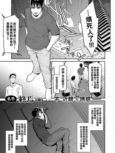 [終焉]姦落テンプテーション（Chinese）