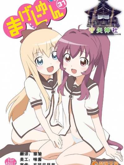 [サークルヘロン(白真弓)][まげじゅん31]