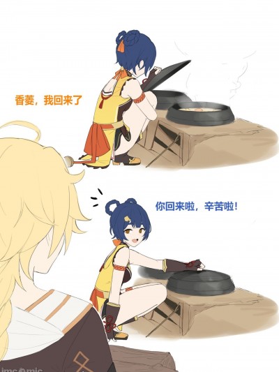 [Shengtian] 香菱&空(原神)