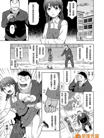 [lordsky29個人漢化&game8210整合][茶否] リベンジレイプ 〜初戀の相手の娘を拉致強姦してみたww〜