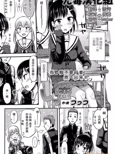 [つっつ] しつ戀 (COMIC 高 Vol.4) [無毒漢化組]