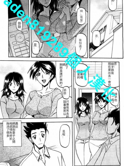 [山文京伝][(COMIC HOTMiLK 2012年8月号)Happiness]