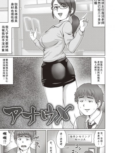 [cqxl自己汉化] [Digital] [にったじゅん] アナウメ (陰キャ童貞の下劣SEX)