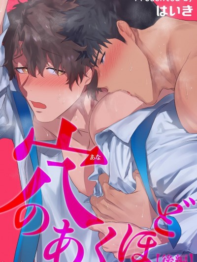 [冒险者公会] [Digital] [はいき] 穴のあくほど 【後編】