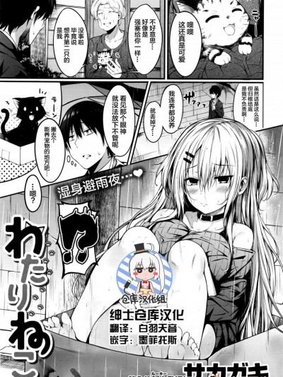 [サカガキ][(COMIC 失楽天 2016年9月號)わたりねこ]