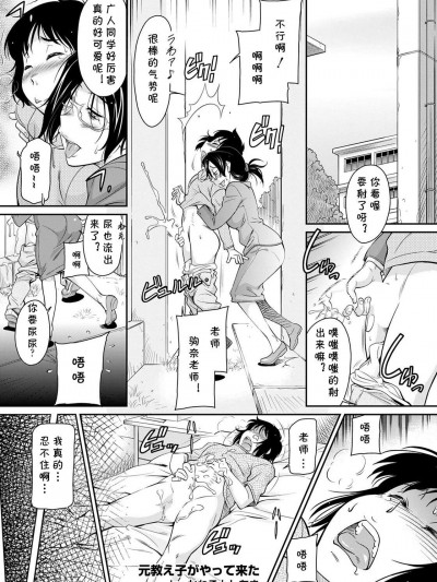 [cqxl自己汉化] [かねことしあき] 元教え子がやって来た (ANGEL 倶楽部 2022年7月号) [中国翻訳] [DL版]
