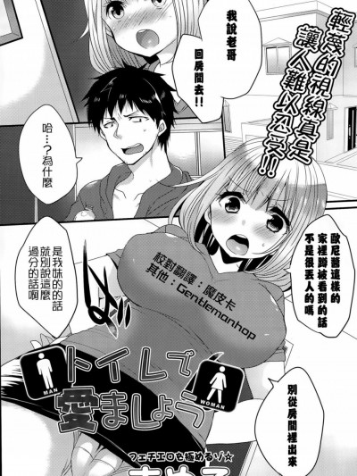 [まめこ][トイレで愛ましょう(COMIC ポプリクラブ 2015年6月號)]