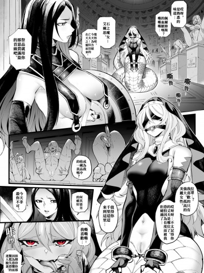 [南拳蟑狼] 面白い女、吾の石像コレクションになれ [中国語] [無修正]