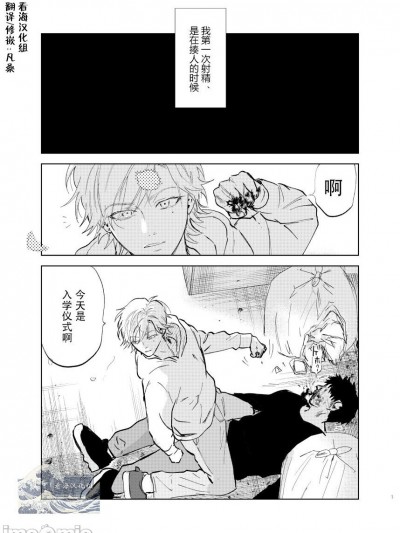 [看海汉化组] [沖田有帆] ドSとドMが出会う話