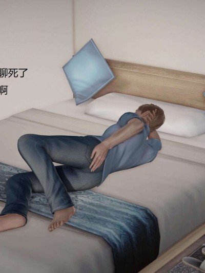 我不是NPC1-3