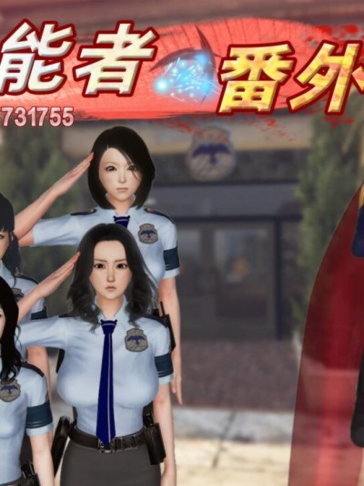 超能者01-05
