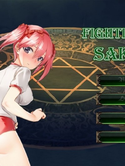 [Umai Neko] FIGHTING GIRL SAKURA