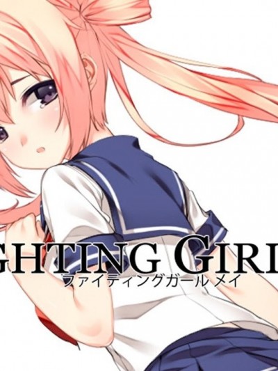 [Umai Neko] FIGHTING GIRL MEI [Static ev only]