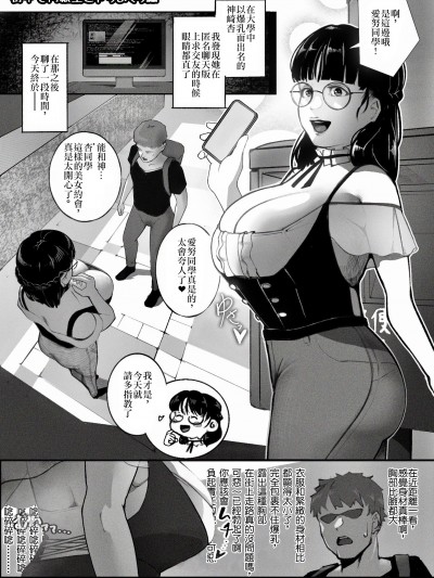 [虹野曹作] 神崎アンナの誘惑 [進行中]