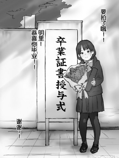 [デカマラ元帥] 野外露出レイプ [中国翻訳]