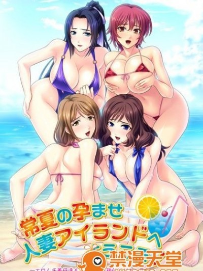 [Norn／Miel／Cybele] 常夏の孕ませ人妻アイランドへようこそ！ ～エロムチ義母達4人と無人島種付けバカンス！～