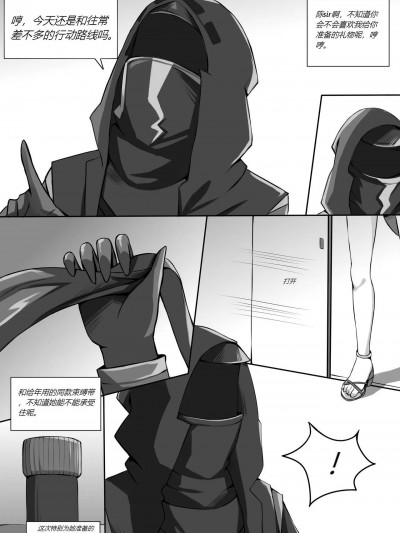 博士下药陈sir在后（Arknights）