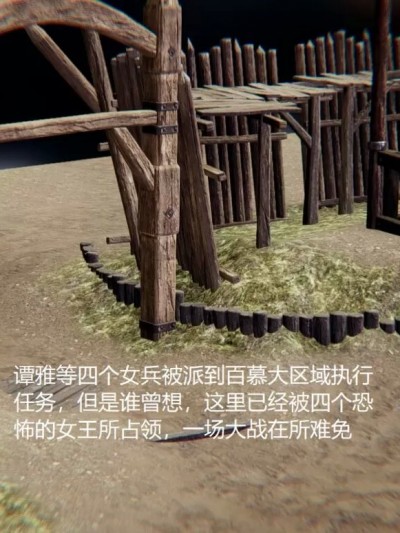 [无悔] 百慕大的死斗正传