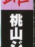 人形館