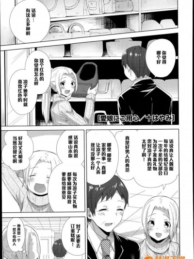[十はやみ][愛娘は発情期]