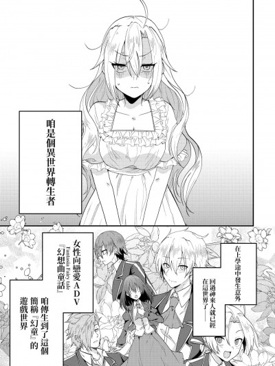[成為666夢幻四重奏後不知道還會不會餐餐吃三碗公的前教導聖女後援會] [めかくり] 悪役令嬢に転生したら○○○○になっていた | 本以為是轉生成惡勢力千金結果卻是○○○○