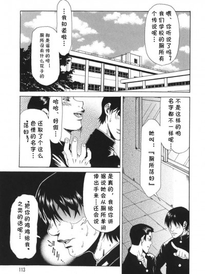 [cqxl自己汉化] [平野武士] 学校の猥談 (妻狂) [中国翻訳]