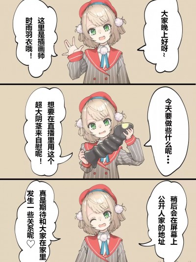 【佐久间魔鸳个人汉化】 [某国大統領] 見知らぬ男に乗っ取られたし〇れ〇い[中国翻訳]