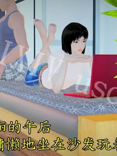[uso68] 妻子的疯狂闺蜜