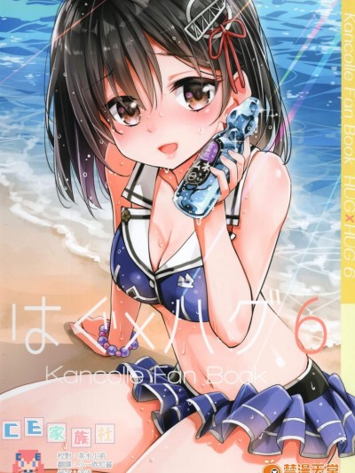 [ブラック金魚(みにまる)][はぐ×ハグ6]