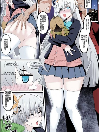 [あんこまん] カルデアヤリマンエンコービッチ部 (Fate/Grand Order)
