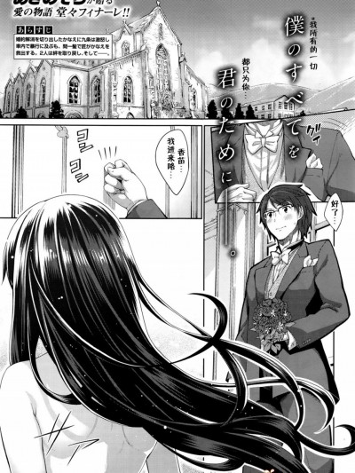 [あきのそら][(COMIC X-EROS 42)笑顏を咲かせて5]