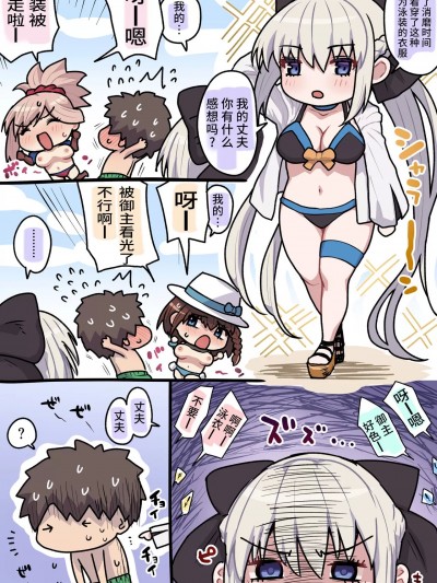 [黎欧赞助汉化] [ぽののぞ] モルガン (Fate/Grand Order) [中国翻訳]