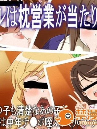 [深山屋] アイドルは枕営業が當たり前っ♪ (アイドルマスター)