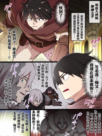 石像鬼之咒 [Aelitr个人汉化] (草野郎)石像鬼之咒ガーゴイルの呪い[Chinese]
