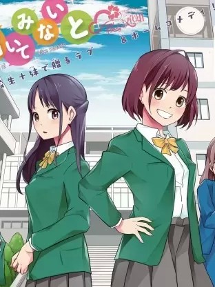 我得先问问我妹 / 不问妹妹的话 [綠茶漢化][渡辺伊織]妹に聞いてみないと