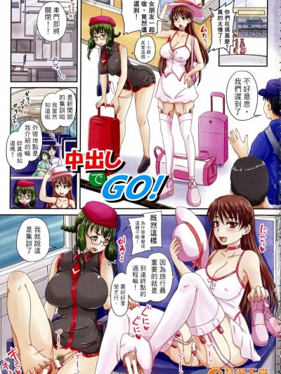 [秋神サトル][中出しでGO!(基本無料彼女 NG無し)]