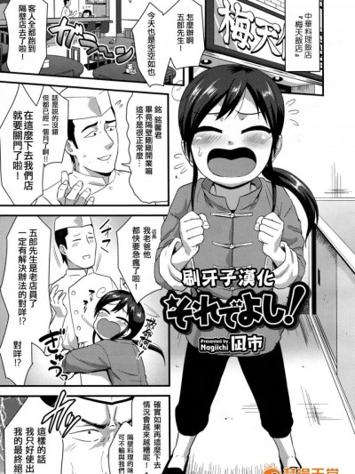 [凪市] それでよし! (好色少年 Vol.09)【中国翻訳】