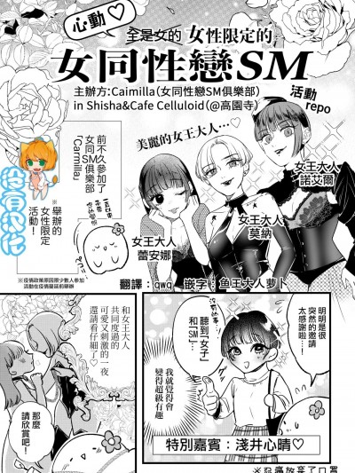 [花影あると] ドキッ！女だけのレズビアンSM丨心動！女性限定的女同性戀SM