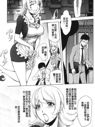 [新世界+vexling機翻+鋼化團漢化組] [蒟吉人] 愛妻戦士 マイティ・ワイフ 1-14th [中國翻譯]