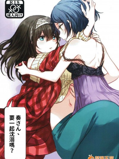(Cinderella Star02) [ツキノウラガワ (ろみ)]奏さん、一緒に溺れてみませんか (アイドルマスターシンデレラガールズ) [中国翻訳]