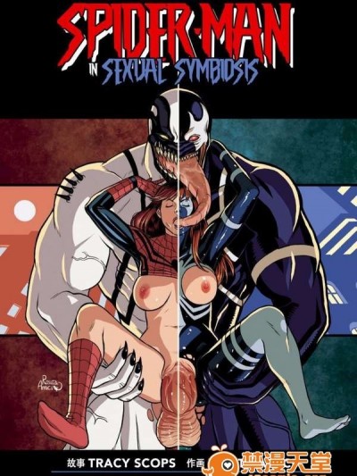 [Rosita Amici] Sexual Symbiosis 1-2 (Spider-Man)