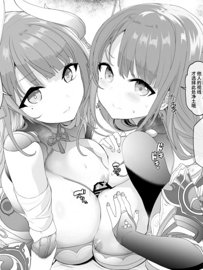 [黎欧出资汉化] [かずたろ] 雷電将軍と影ちゃんに山盛りの一心浄土で挟まれたい (原神) [中国翻訳]