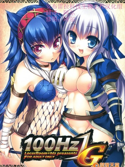 [LockerRoom & hlz][100Hz1G]