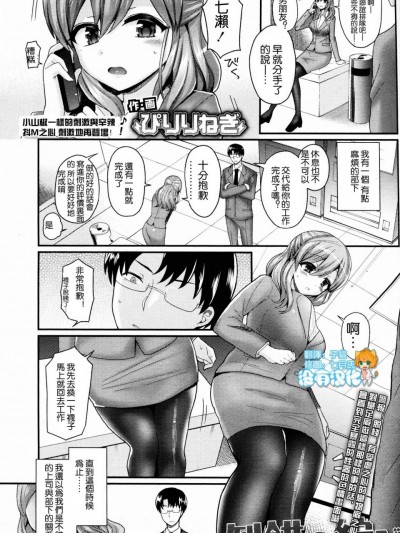 [ぴりりねぎ][倒錯の綻び(ガールズフォーム Vol.12)]