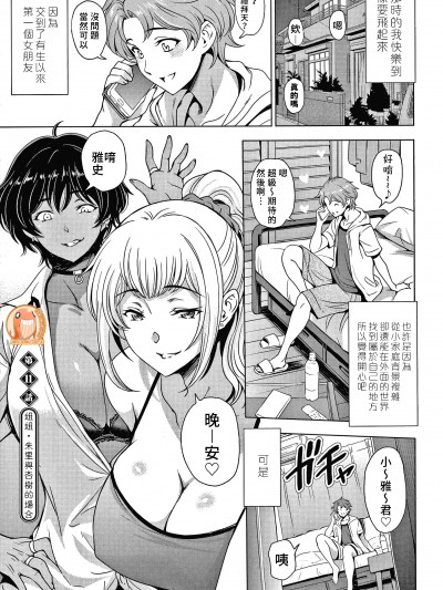 義姉・朱里與杏樹的場合 [禁漫漢化組] [瀬奈陽太郎] 義姉・朱里（あかり）と杏樹（あんじゅ）の場合 [中国翻訳]