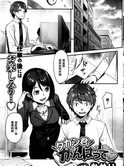 [かせい][タカシ君、がんばって]