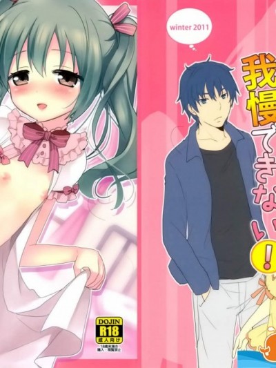 [覚醒デザイア(黒兎)][すきすぎて我慢できない!]