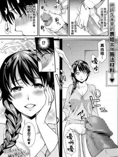 [逢坂ミナミ] 若奥さまは寝取られたい (コミック刺激的SQUIRT!! Vol.08) [中国翻訳] [DL版]