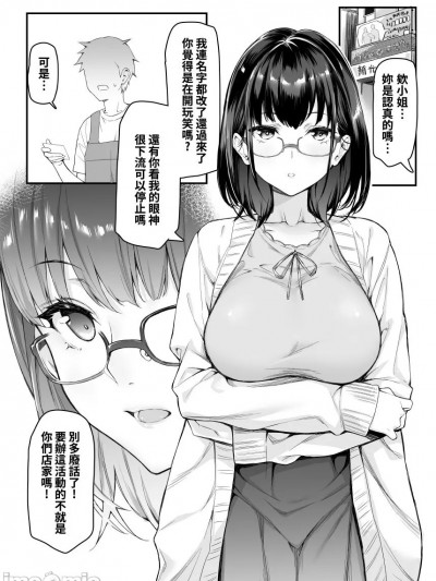 [無修正] [ムシ] 4ページ漫画 [中国語]
