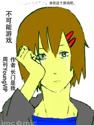 不可能游戏 [金曜汉化组] [藤本タツキ]ムリゲー[中国語翻訳]